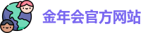 金年会